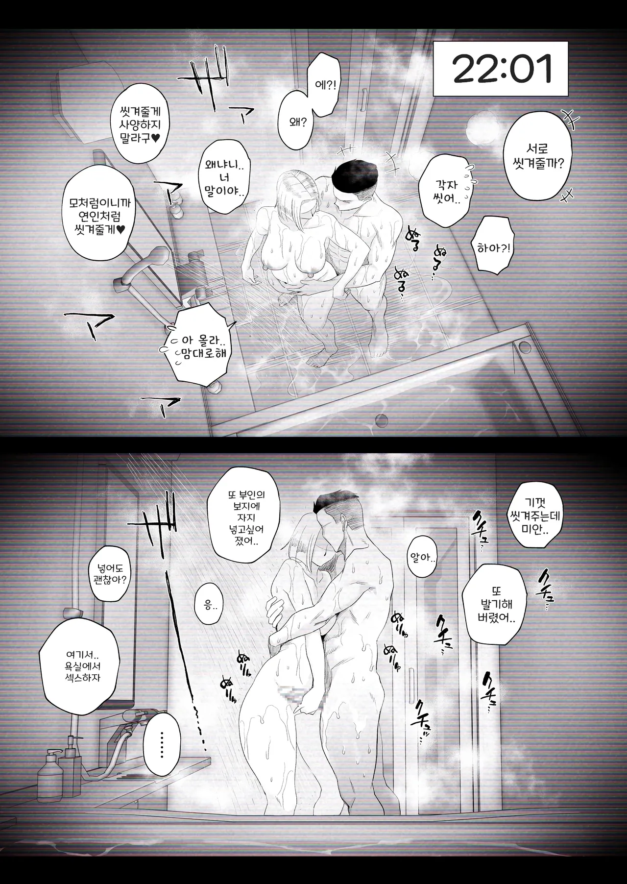 [Haitoku Sensei] 아내에게 모자이크 02 + 아내에게 모자이크 03 [샘플] numero di immagine  26