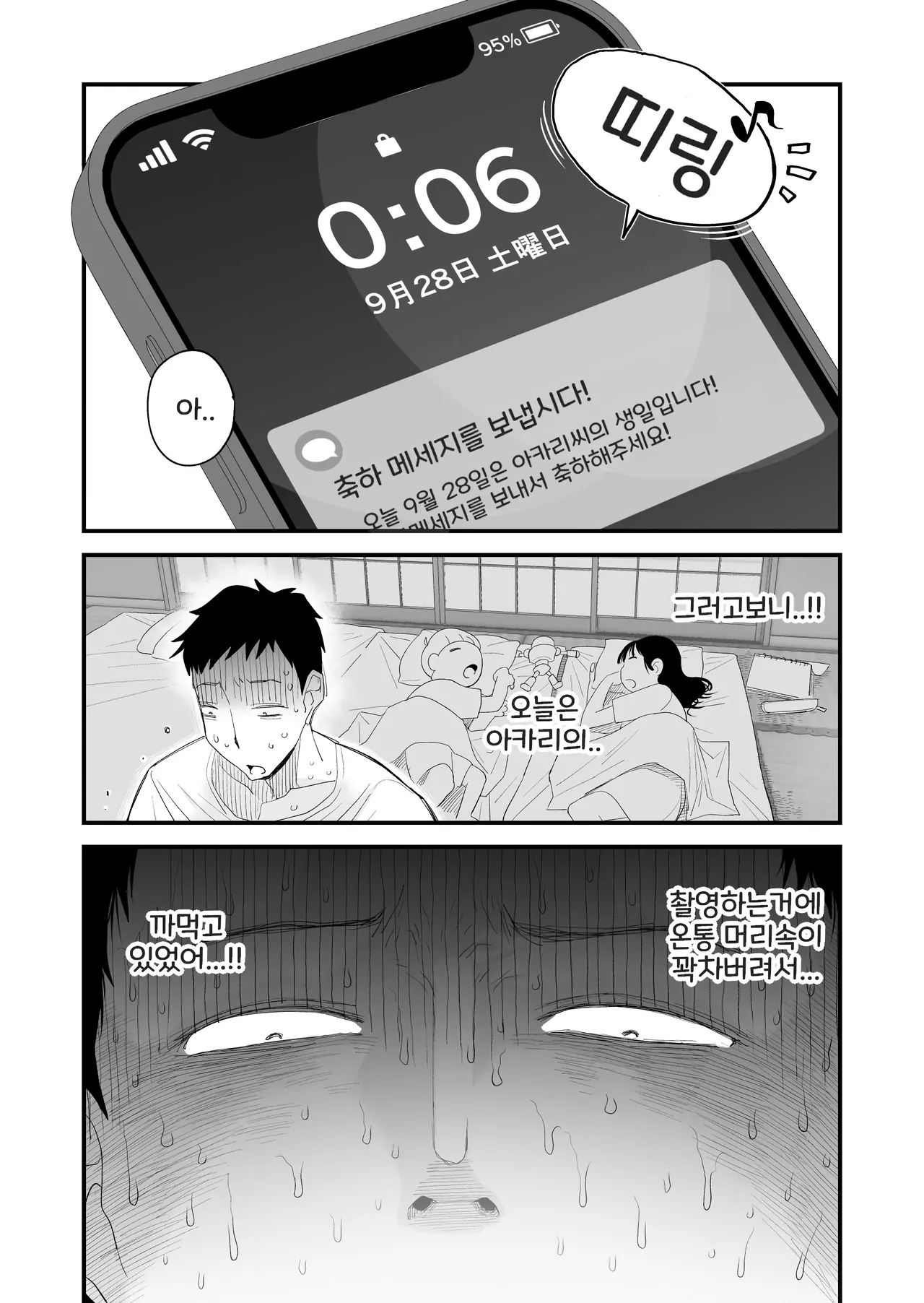 [Haitoku Sensei] 아내에게 모자이크 02 + 아내에게 모자이크 03 [샘플] numero di immagine  32