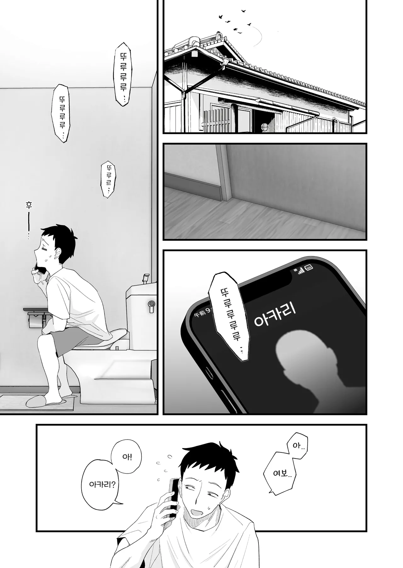 [Haitoku Sensei] 아내에게 모자이크 02 + 아내에게 모자이크 03 [샘플] numero di immagine  38