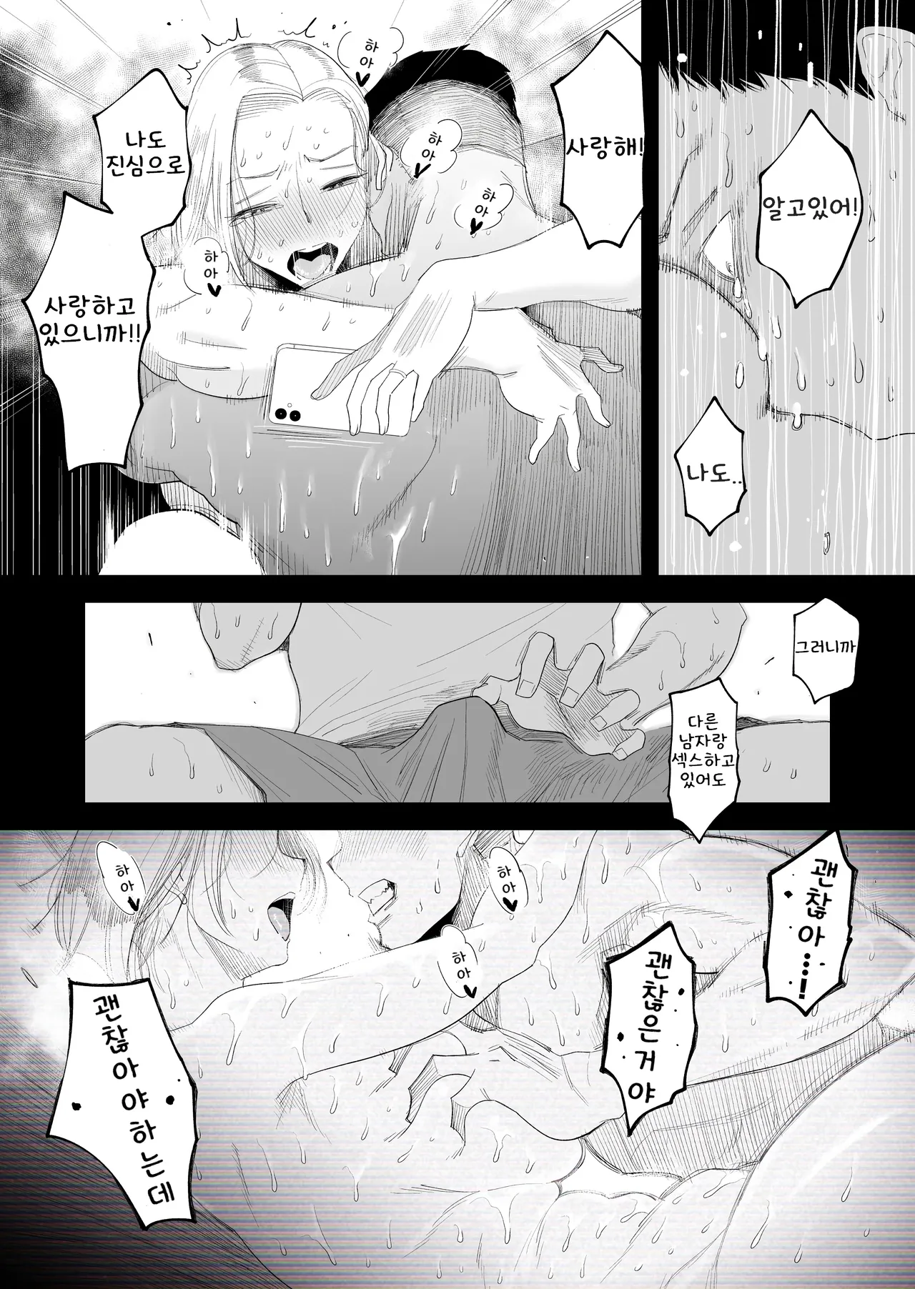 [Haitoku Sensei] 아내에게 모자이크 02 + 아내에게 모자이크 03 [샘플] numero di immagine  45