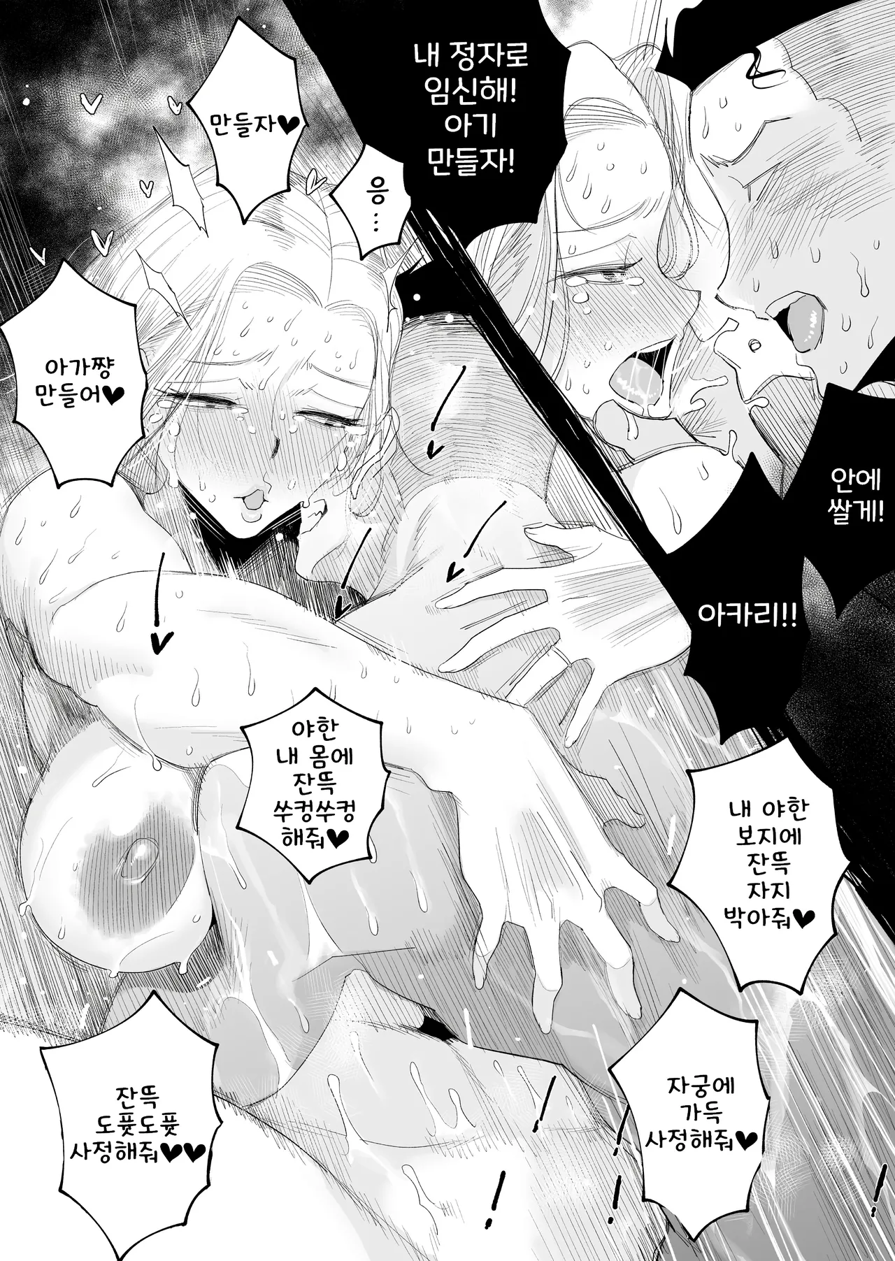 [Haitoku Sensei] 아내에게 모자이크 02 + 아내에게 모자이크 03 [샘플] numero di immagine  47