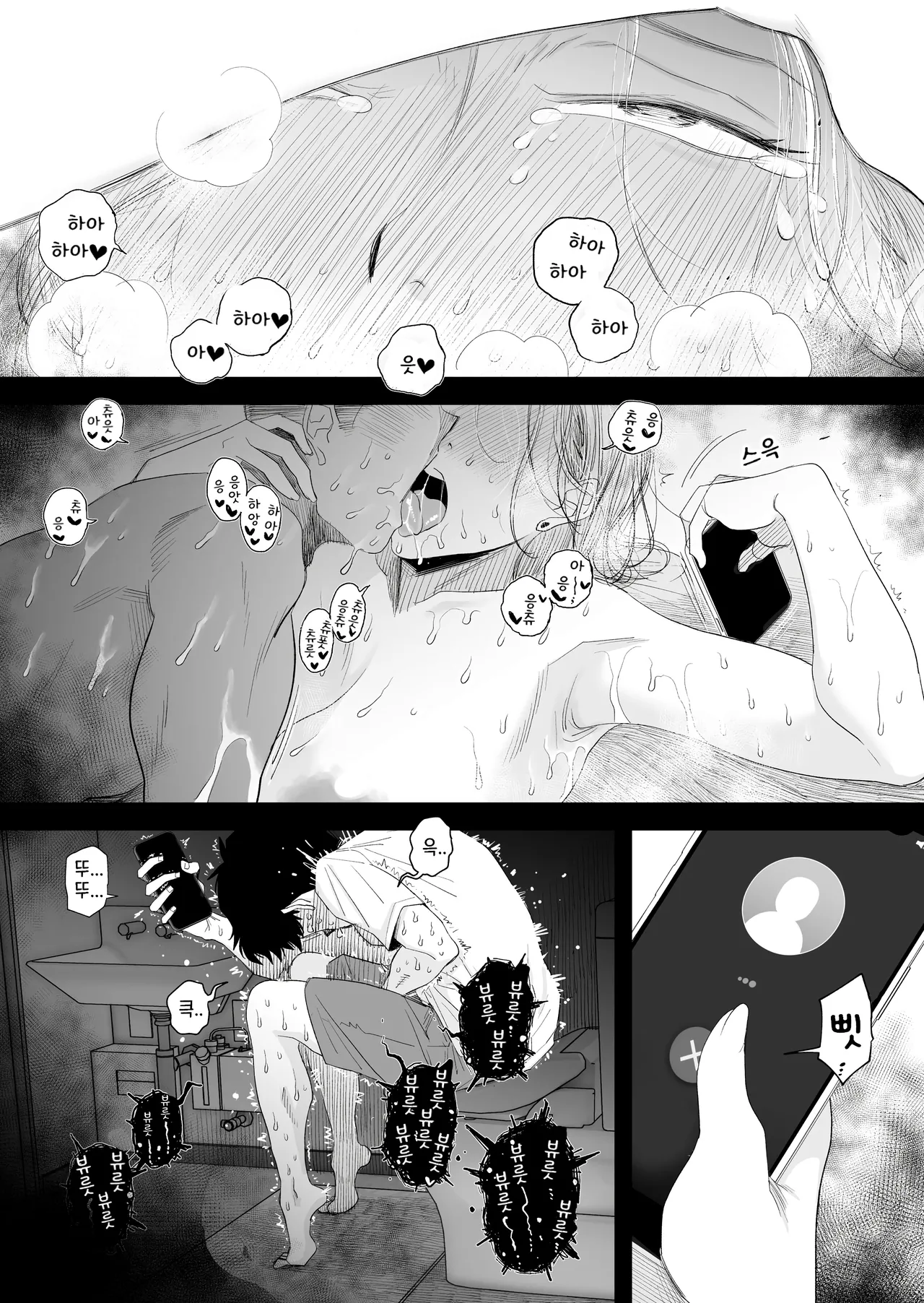 [Haitoku Sensei] 아내에게 모자이크 02 + 아내에게 모자이크 03 [샘플] numero di immagine  51