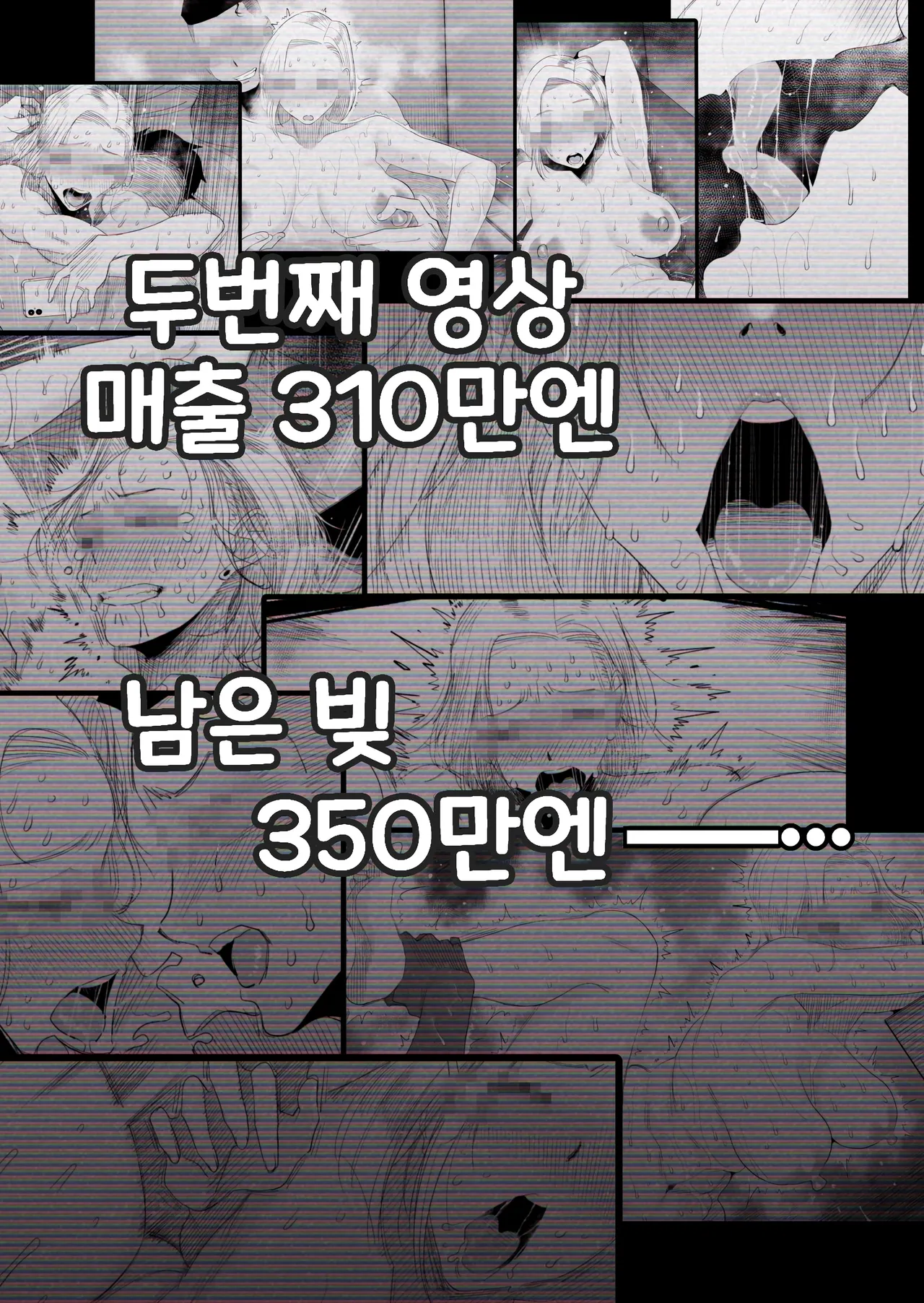 [Haitoku Sensei] 아내에게 모자이크 02 + 아내에게 모자이크 03 [샘플] numero di immagine  52