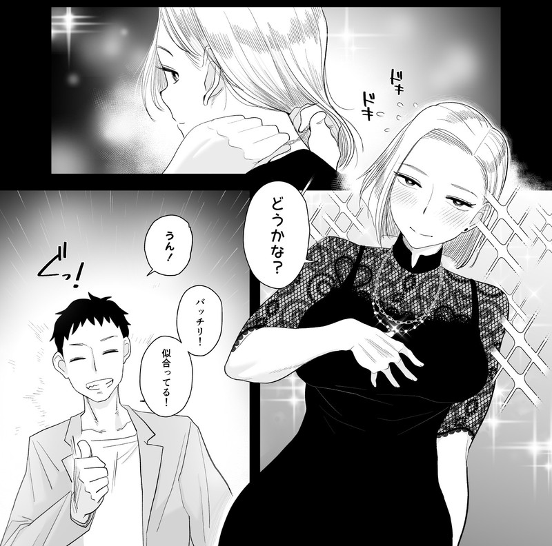 [Haitoku Sensei] 아내에게 모자이크 02 + 아내에게 모자이크 03 [샘플] numero di immagine  56