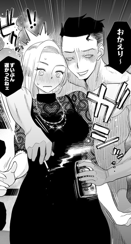 [Haitoku Sensei] 아내에게 모자이크 02 + 아내에게 모자이크 03 [샘플] numero di immagine  59