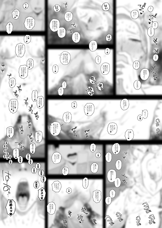 [Haitoku Sensei] 아내에게 모자이크 02 + 아내에게 모자이크 03 [샘플] numero di immagine  67