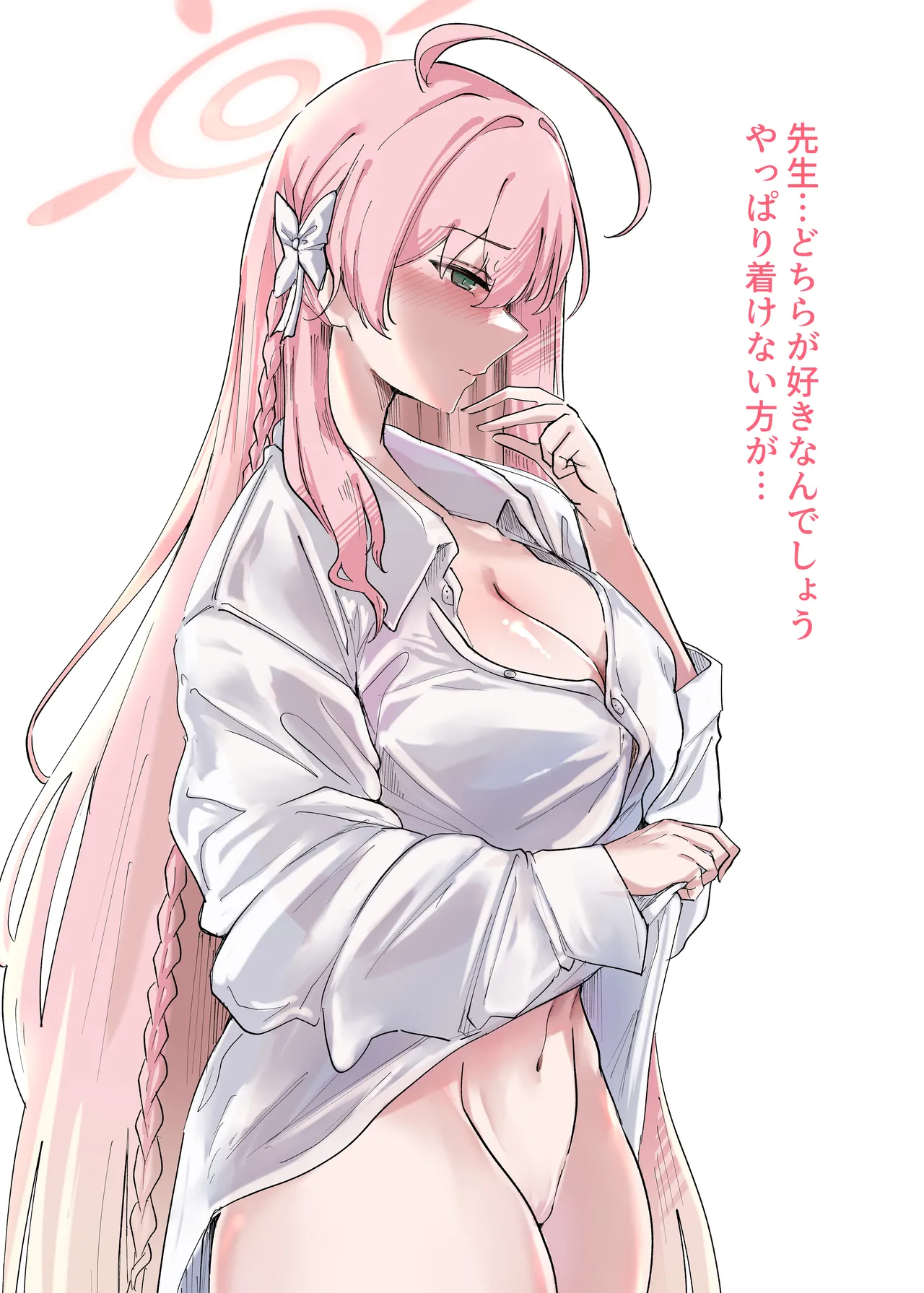 先生いっぱいHなことしませんか？〈ブルアカ同人誌まとめ本〉 image number 6