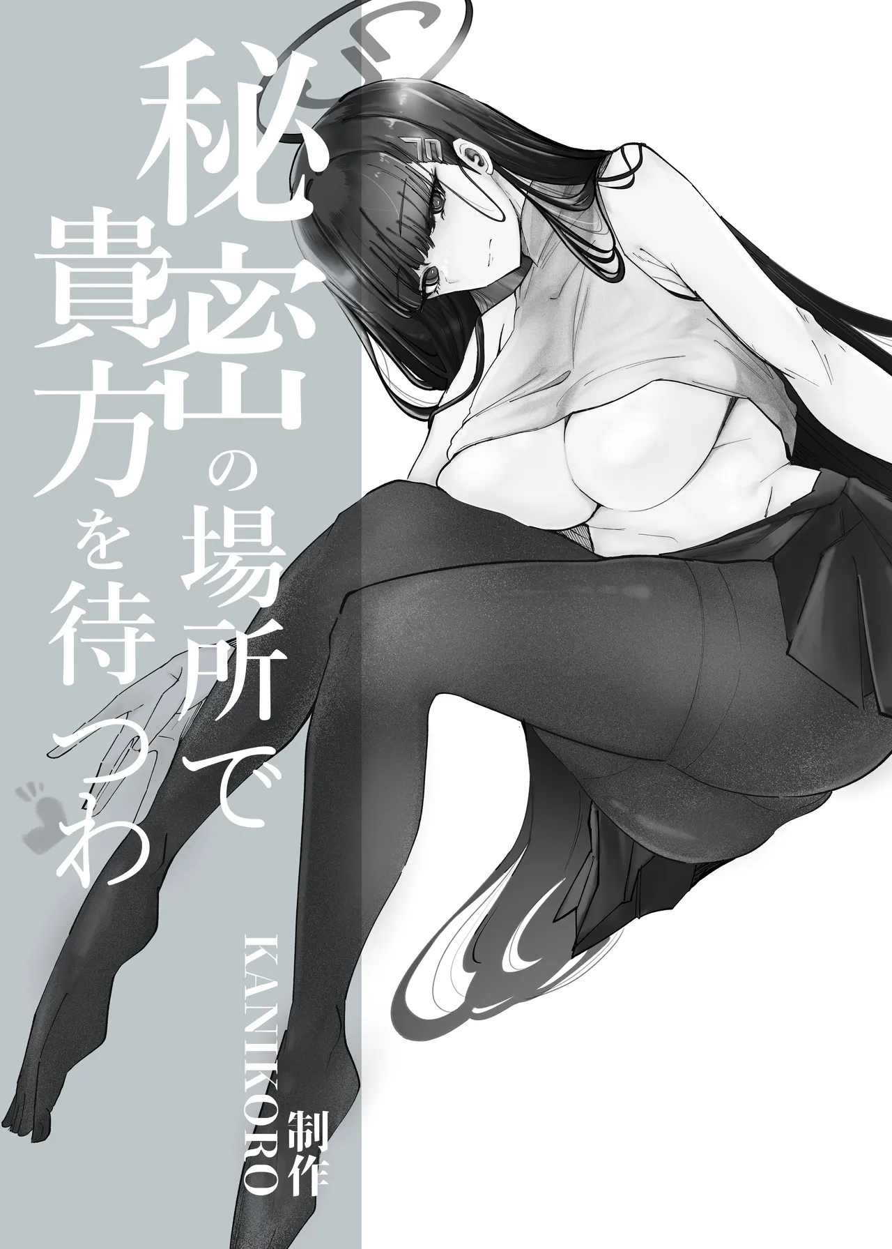 先生いっぱいHなことしませんか？〈ブルアカ同人誌まとめ本〉 image number 32