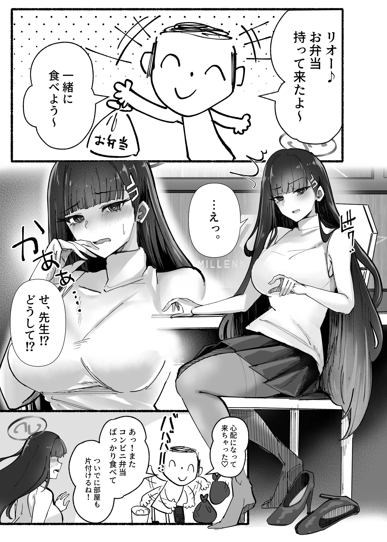 先生いっぱいHなことしませんか？〈ブルアカ同人誌まとめ本〉 image number 34