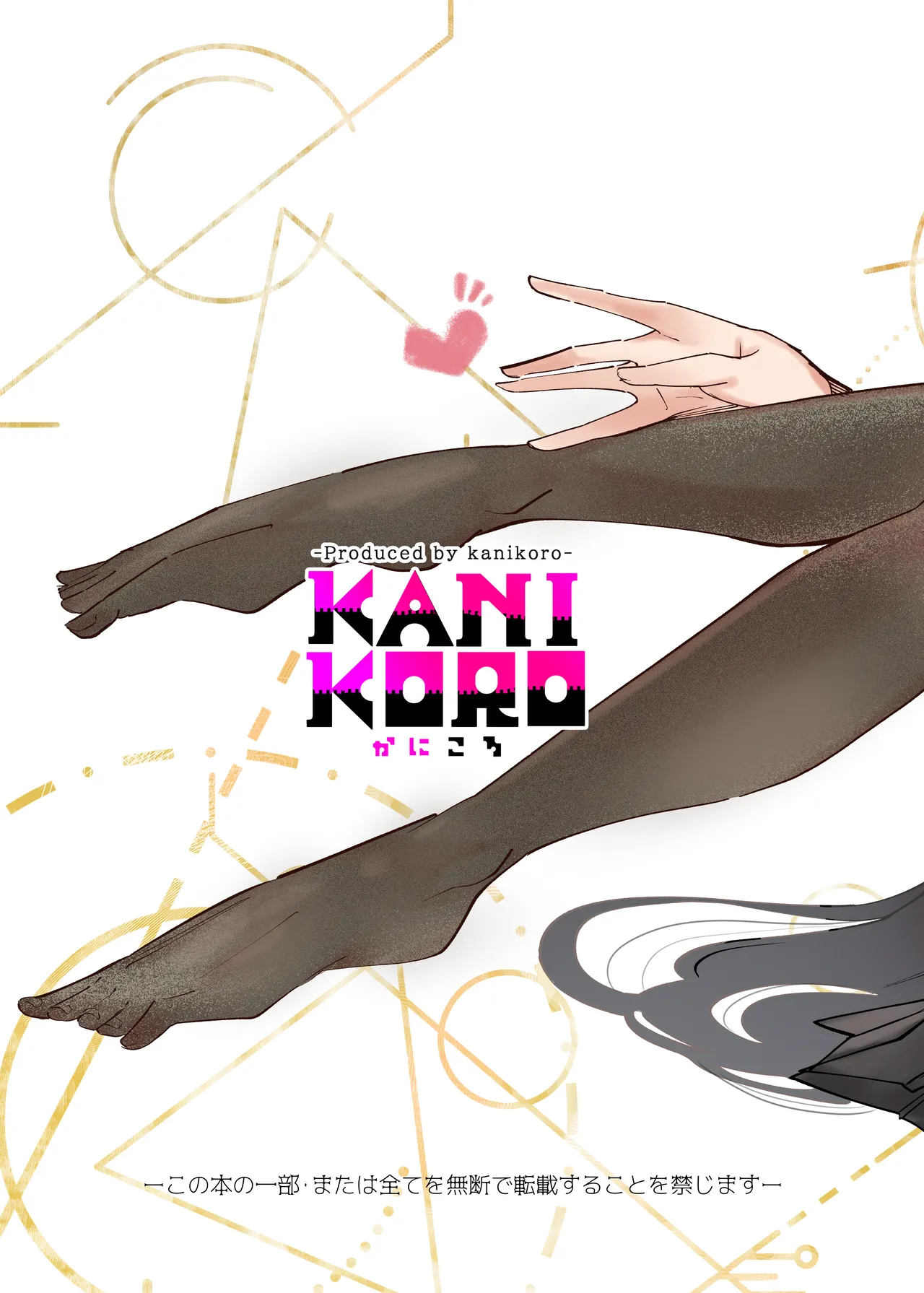 先生いっぱいHなことしませんか？〈ブルアカ同人誌まとめ本〉 image number 58