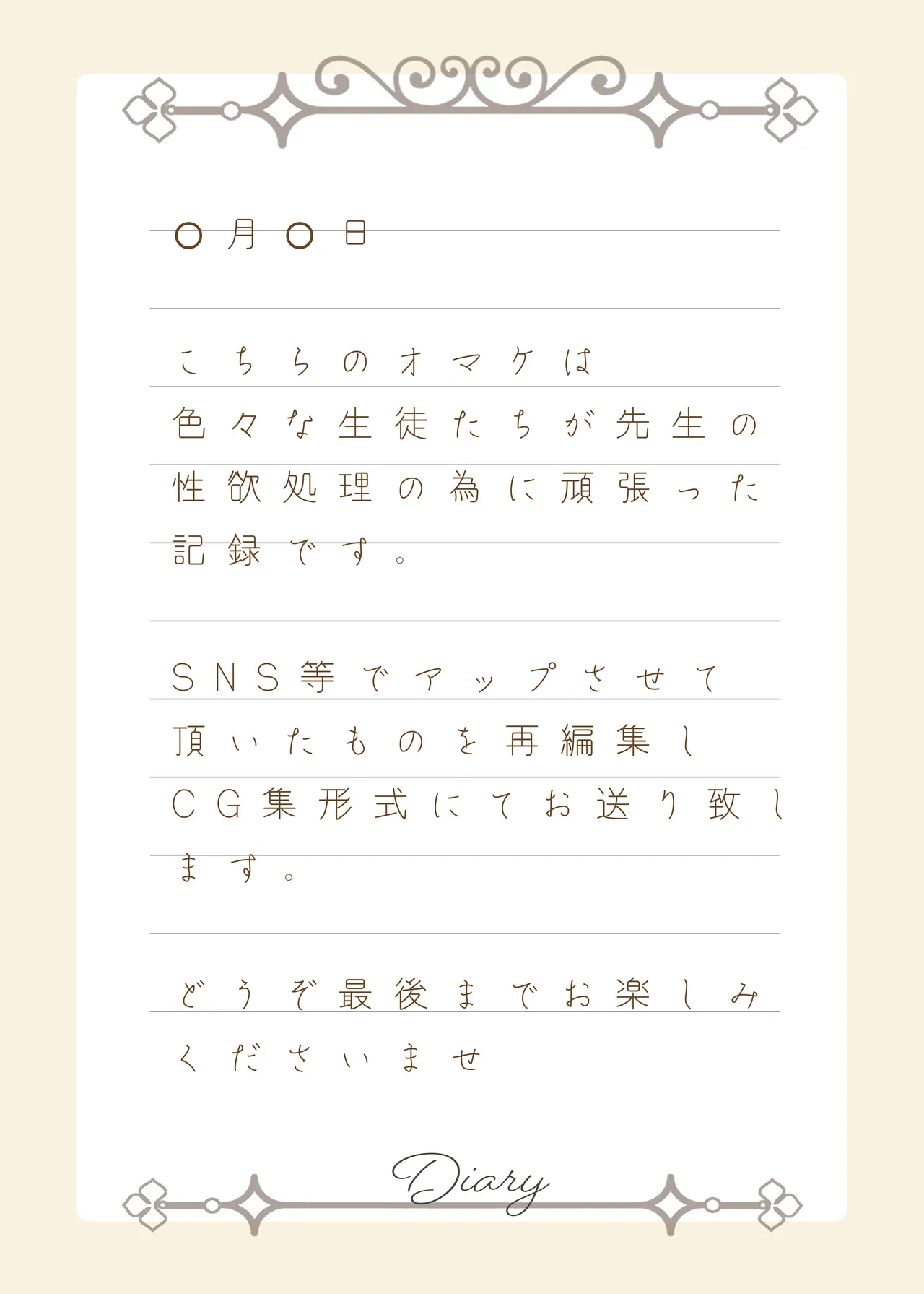 先生いっぱいHなことしませんか？〈ブルアカ同人誌まとめ本〉 image number 59