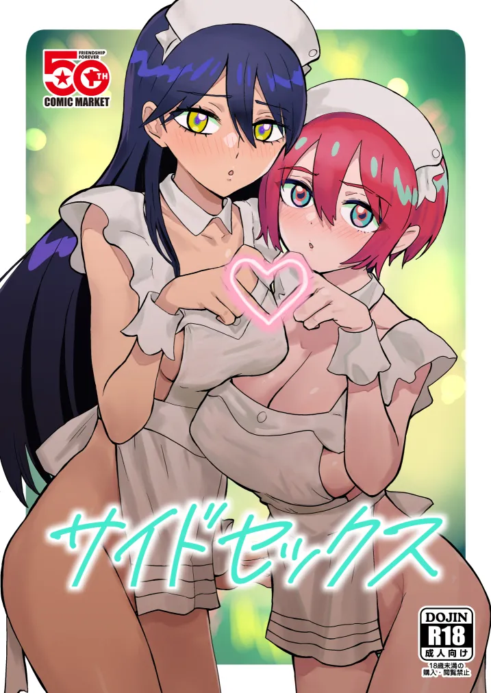 [ Mangasūpāo]Saidosekkusu(Mobile Suit Gundam GQuuuuuuX) Bildnummer 1