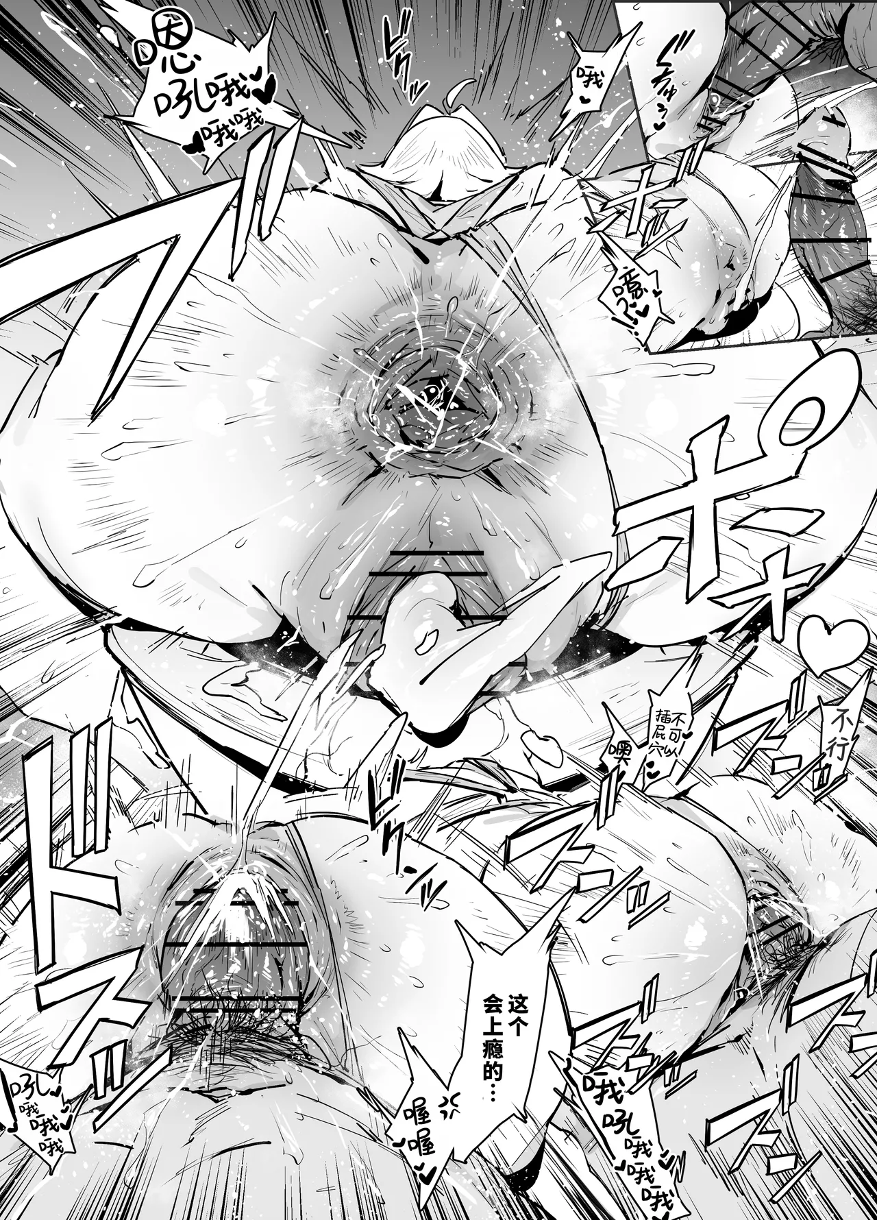 [thirty8ght] Elegg (Goddess of Victory:Nikke) [Chinese] [千禧美少女汉化] image number 8