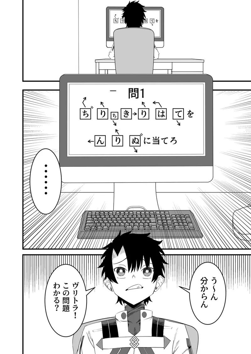 [   tako Arata.][ vuritora to sei ku dasshutsu gēmu[ fate grand order ) numero di immagine  5