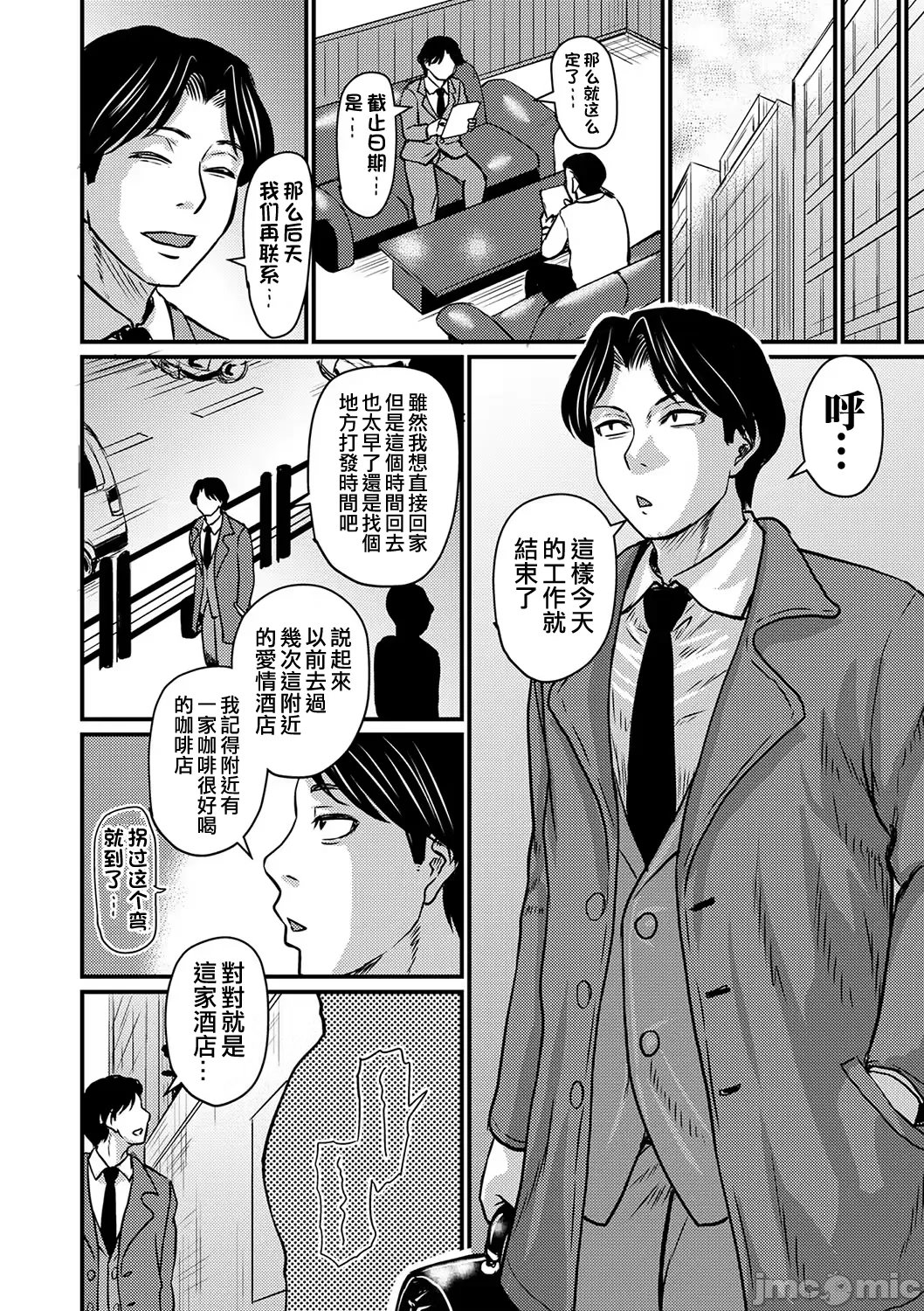 岳母太過淫蕩真是傷腦筋 image number 4