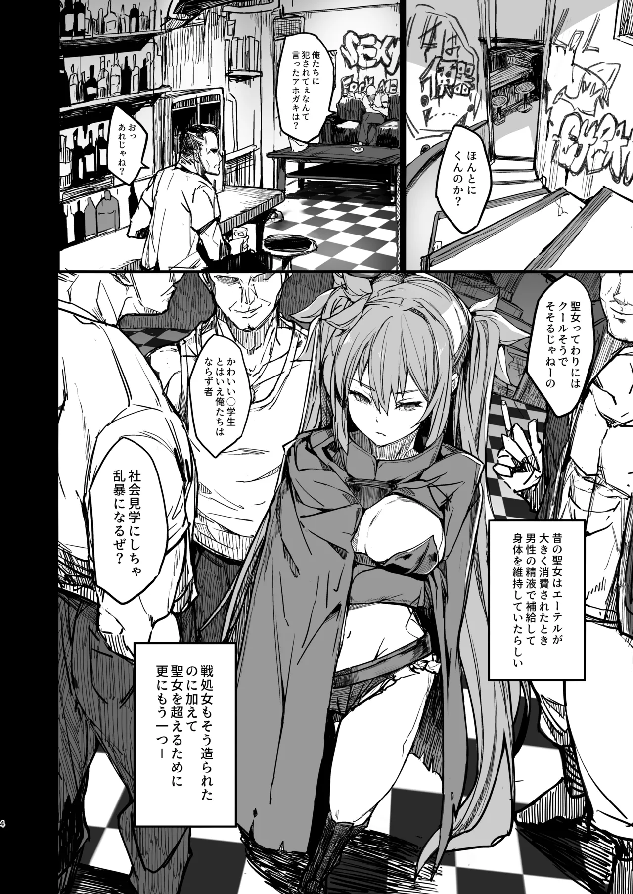 [Atugi de 5 (Murlachrot)] Seieki Hokyuu Inran-ka (Arcana Heart) [Digital] image number 3