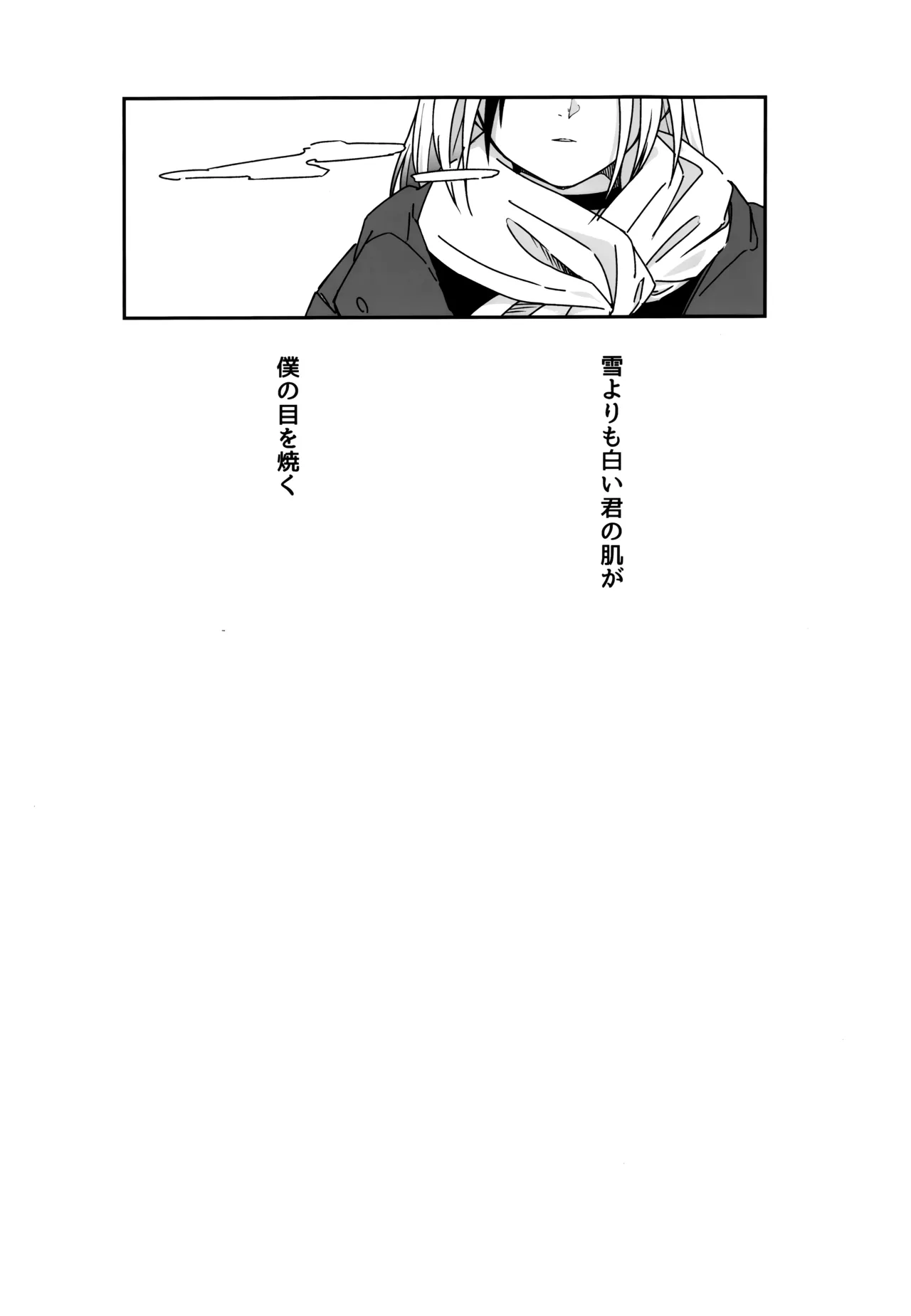 [Mara Nekonabe (Uniyukke)] Yuki to Kayoko to Onsen to (Blue Archive) image number 2