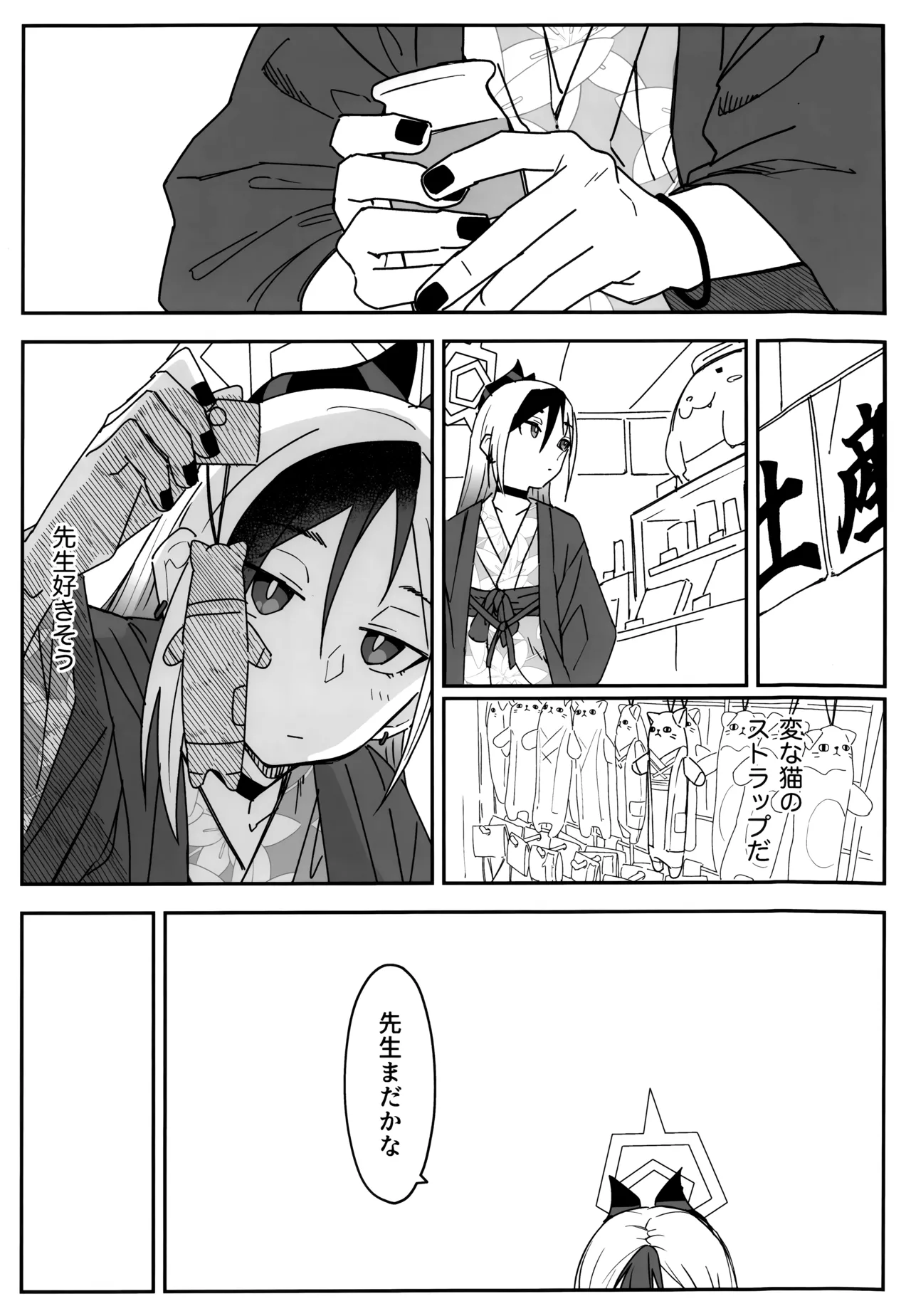 [Mara Nekonabe (Uniyukke)] Yuki to Kayoko to Onsen to (Blue Archive) image number 12