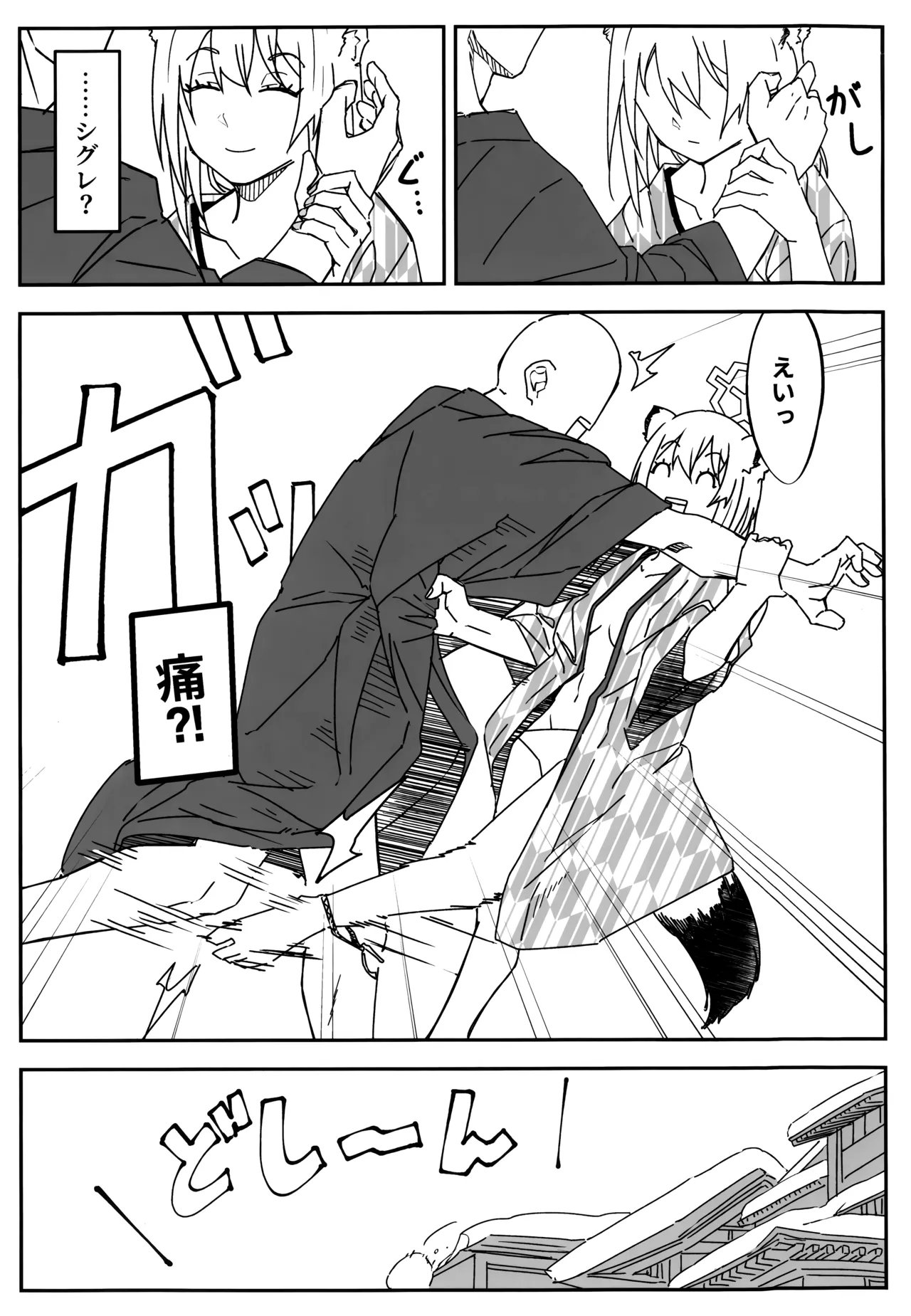 [Mara Nekonabe (Uniyukke)] Yuki to Kayoko to Onsen to (Blue Archive) image number 14