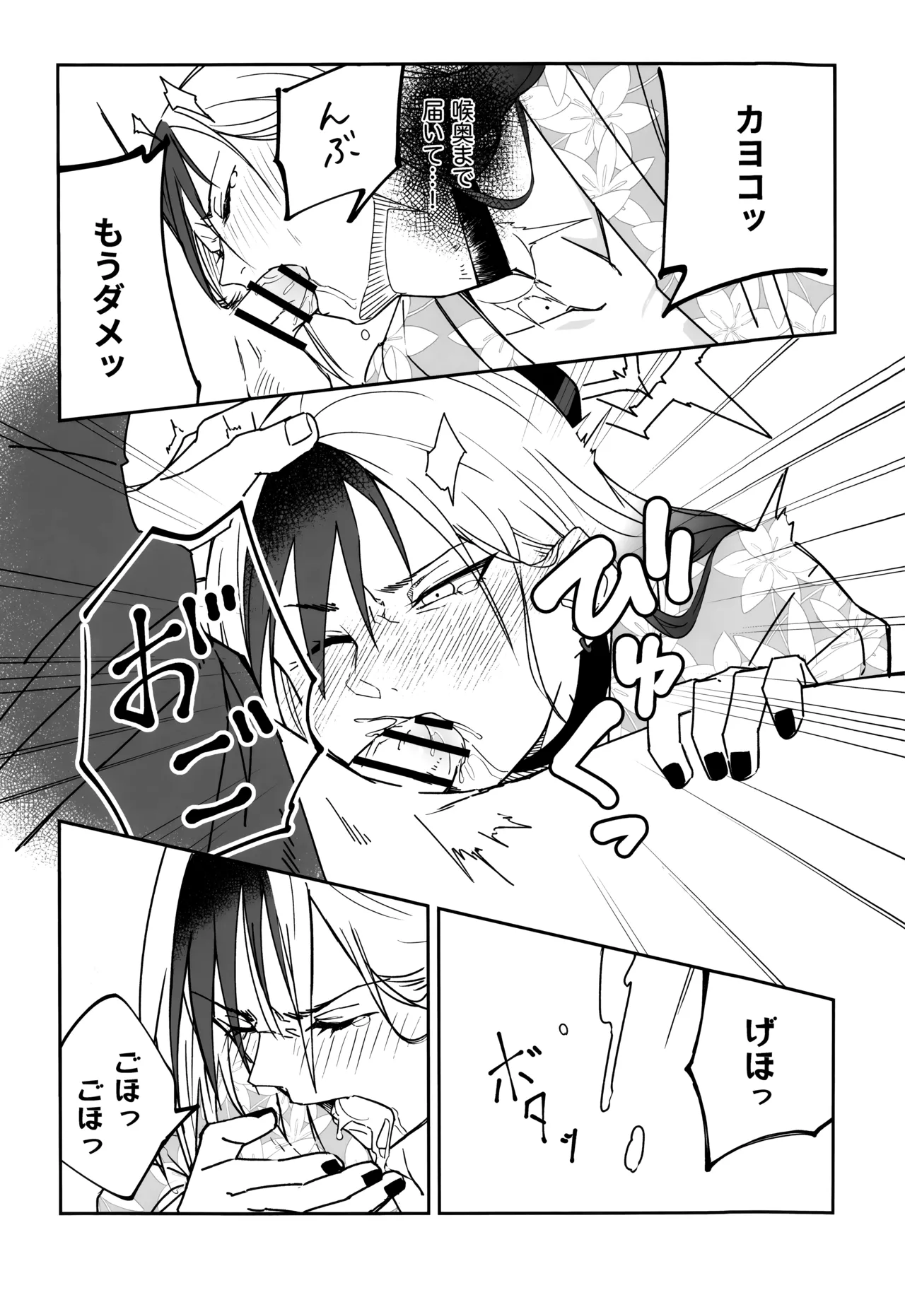 [Mara Nekonabe (Uniyukke)] Yuki to Kayoko to Onsen to (Blue Archive) image number 22