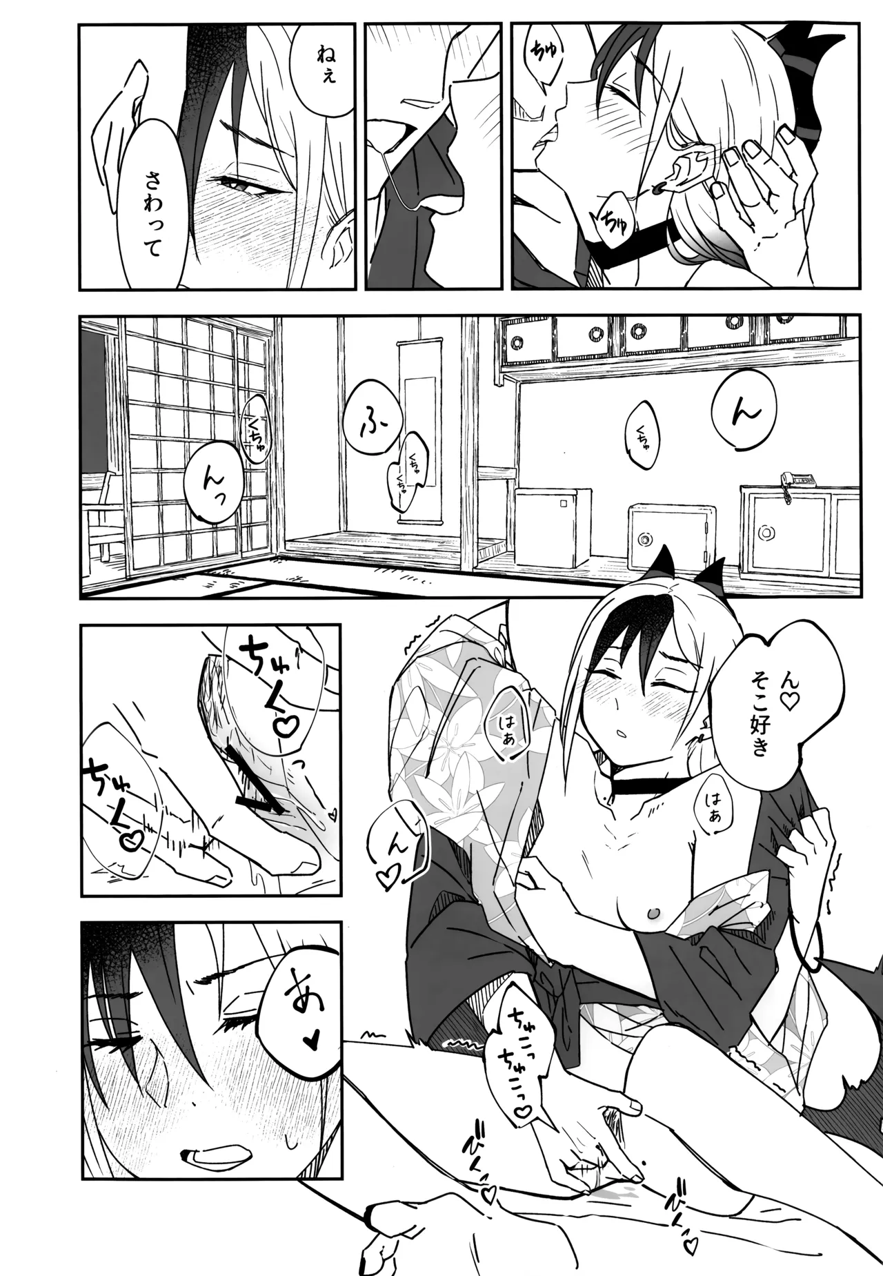 [Mara Nekonabe (Uniyukke)] Yuki to Kayoko to Onsen to (Blue Archive) image number 26