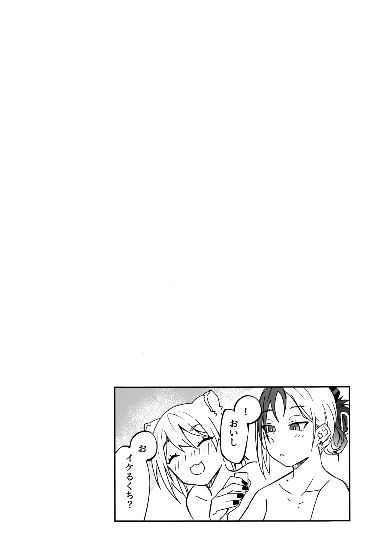 [Mara Nekonabe (Uniyukke)] Yuki to Kayoko to Onsen to (Blue Archive) image number 43