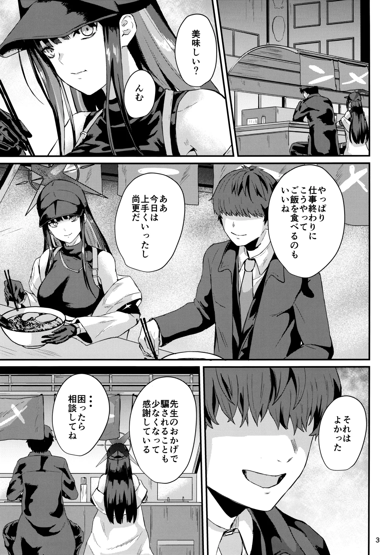 (C105) [Jackass (Pepeta Demio)] Saori to Ichaicha (Blue Archive) image number 2