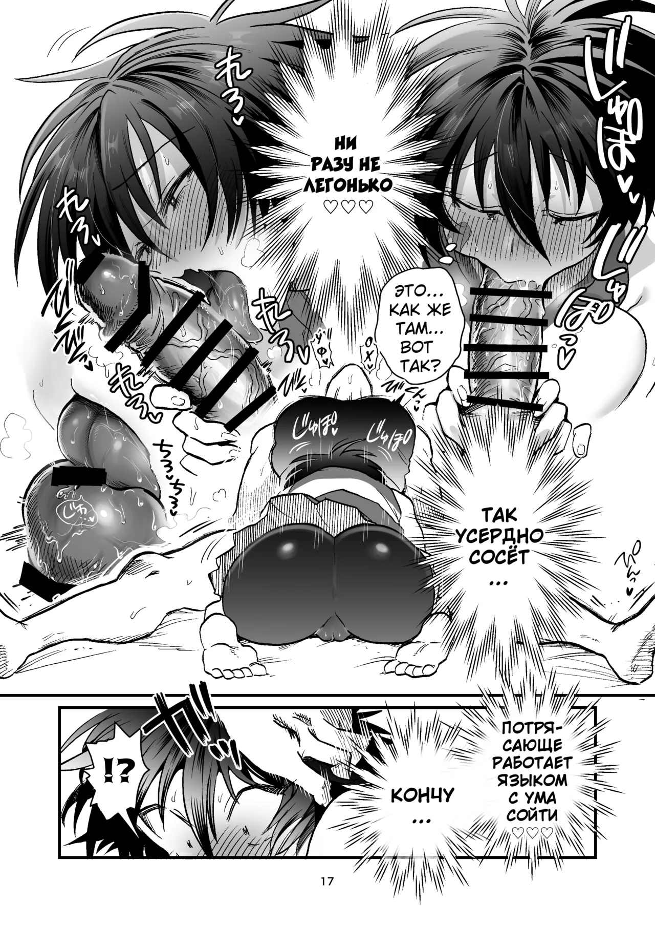 [Yoshiya-dou (Yoshiya Nazuna)] Maeda-chan to Issho! [Russian] {Quarter8817} numero di immagine  16