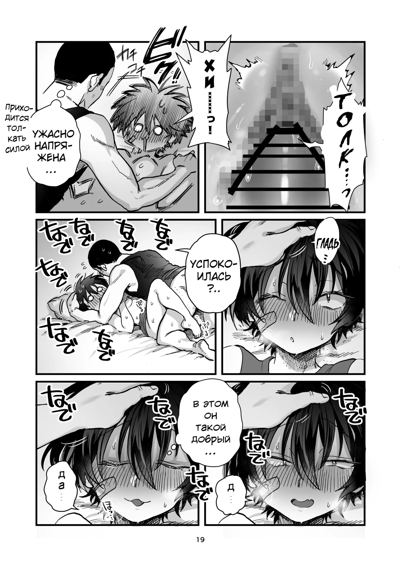 [Yoshiya-dou (Yoshiya Nazuna)] Maeda-chan to Issho! [Russian] {Quarter8817} numero di immagine  18