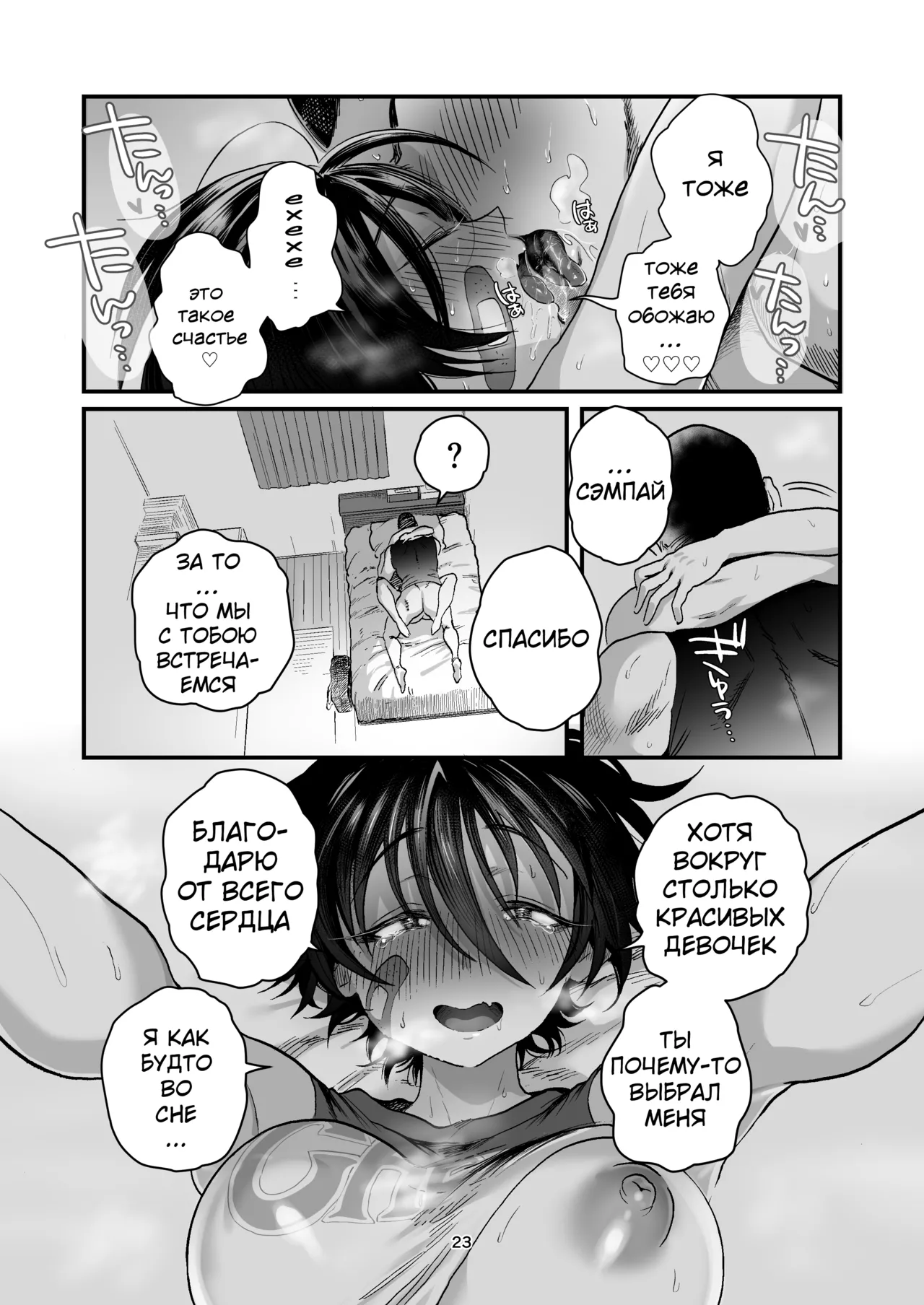 [Yoshiya-dou (Yoshiya Nazuna)] Maeda-chan to Issho! [Russian] {Quarter8817} numero di immagine  22