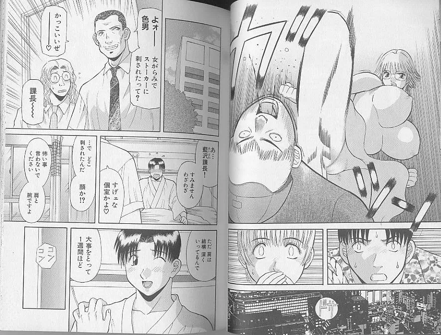 [Kawamori Misaki] H ni Kiss Shite! Vol. 4 [Incomplete] image number 7