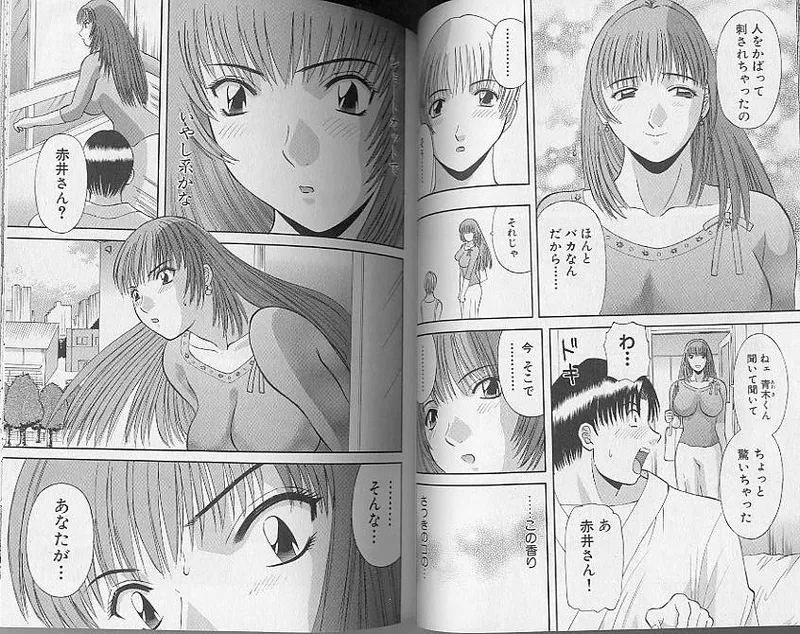 [Kawamori Misaki] H ni Kiss Shite! Vol. 4 [Incomplete] image number 25