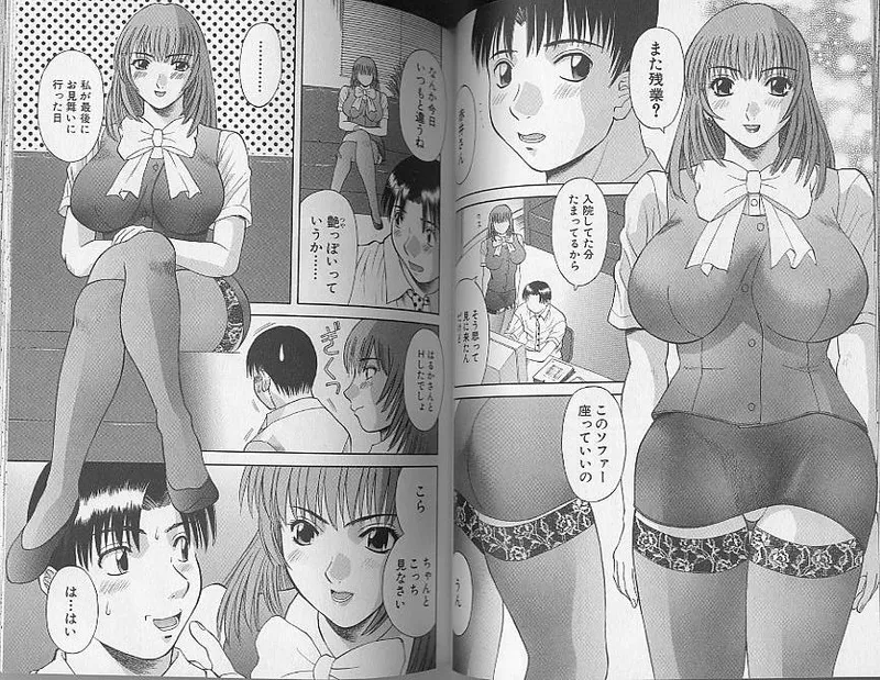 [Kawamori Misaki] H ni Kiss Shite! Vol. 4 [Incomplete] image number 31