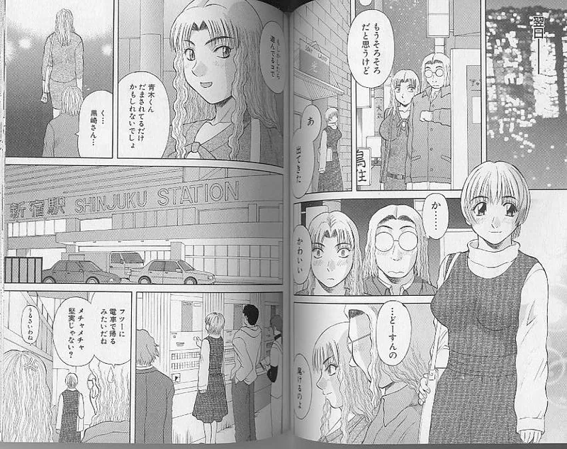 [Kawamori Misaki] H ni Kiss Shite! Vol. 4 [Incomplete] image number 47