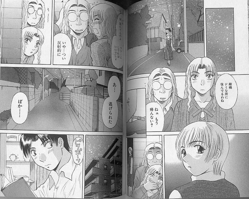 [Kawamori Misaki] H ni Kiss Shite! Vol. 4 [Incomplete] image number 48