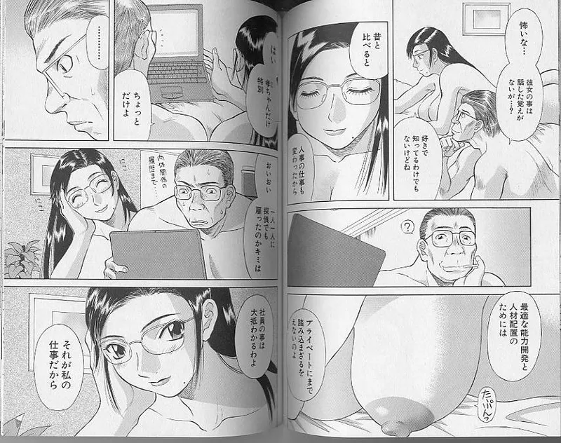 [Kawamori Misaki] H ni Kiss Shite! Vol. 4 [Incomplete] image number 54