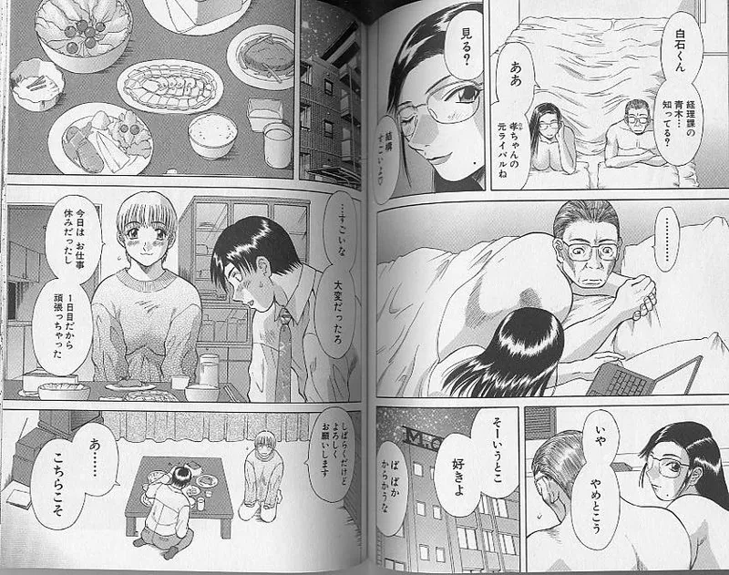 [Kawamori Misaki] H ni Kiss Shite! Vol. 4 [Incomplete] image number 59