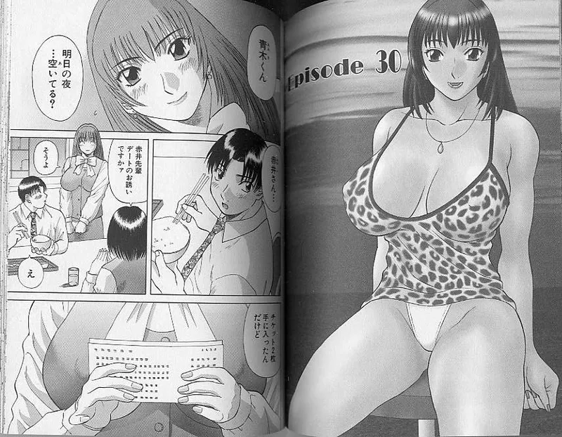 [Kawamori Misaki] H ni Kiss Shite! Vol. 4 [Incomplete] image number 61