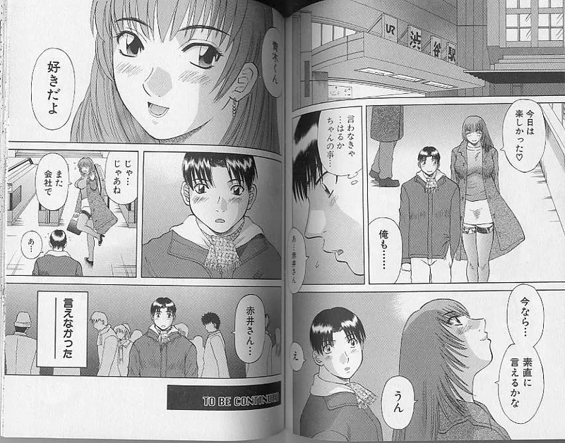 [Kawamori Misaki] H ni Kiss Shite! Vol. 4 [Incomplete] image number 70