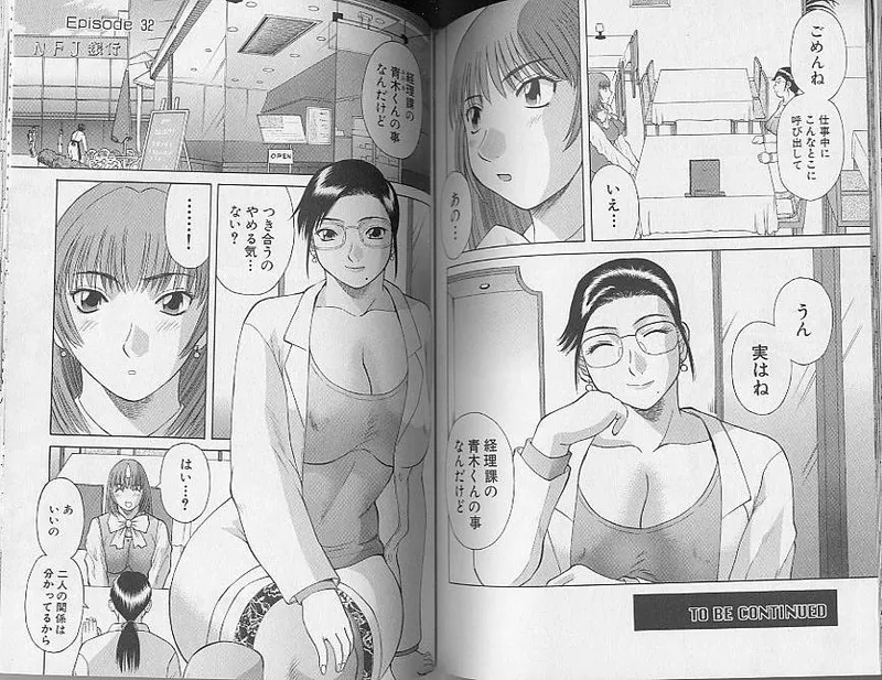 [Kawamori Misaki] H ni Kiss Shite! Vol. 4 [Incomplete] image number 82