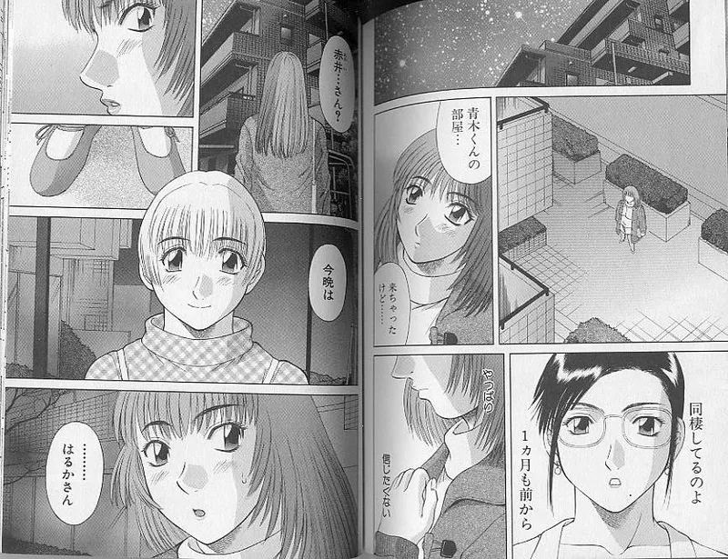 [Kawamori Misaki] H ni Kiss Shite! Vol. 4 [Incomplete] image number 91