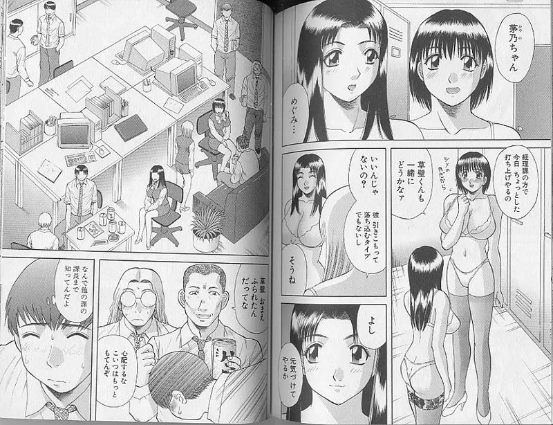 [Kawamori Misaki] H ni Kiss Shite! Vol. 4 [Incomplete] image number 95