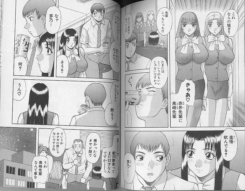 [Kawamori Misaki] H ni Kiss Shite! Vol. 4 [Incomplete] image number 96