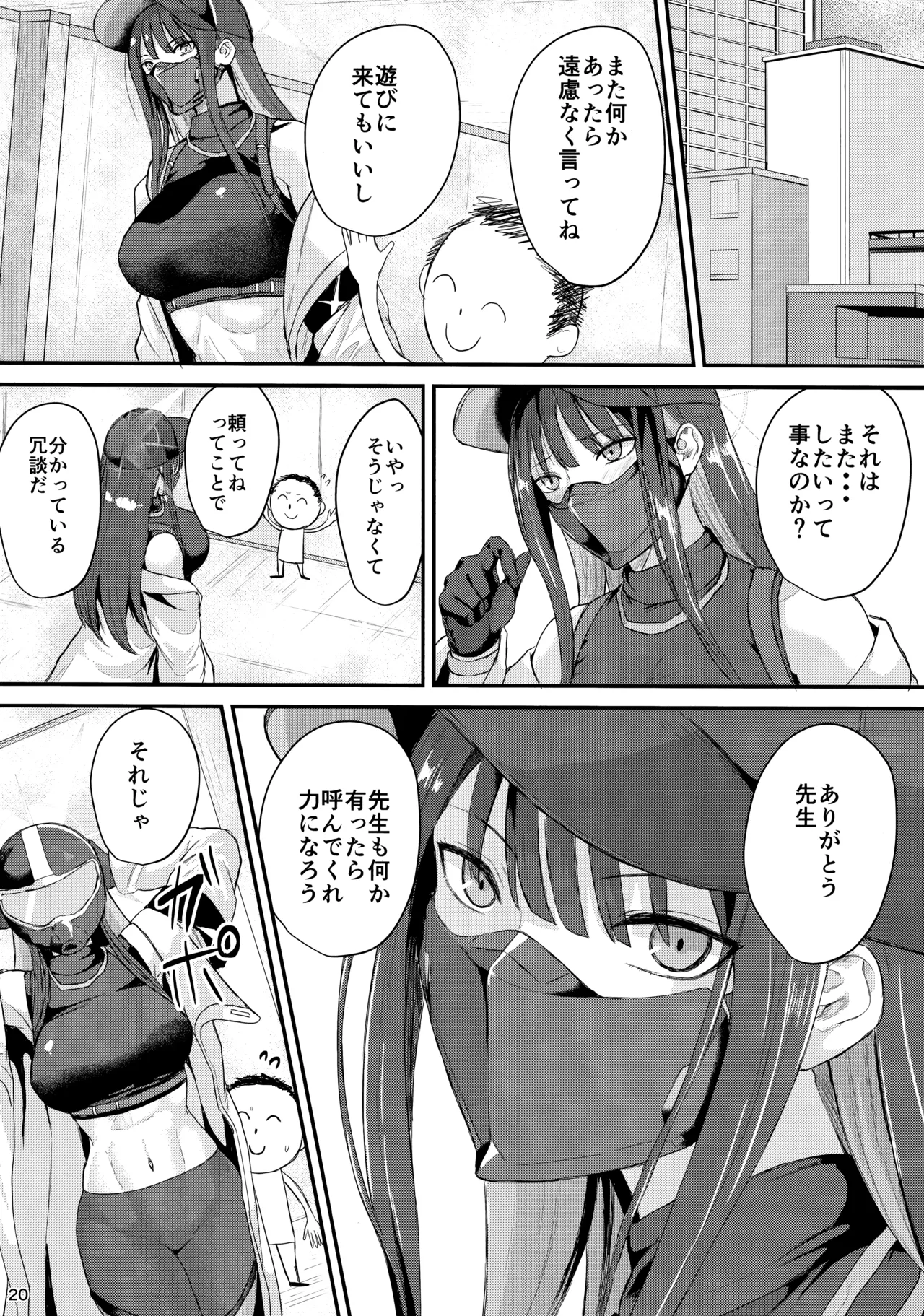 (C103) [Jackass (Pepeta Demio)] Saori no Ongaeshi (Blue Archive) numero di immagine  19