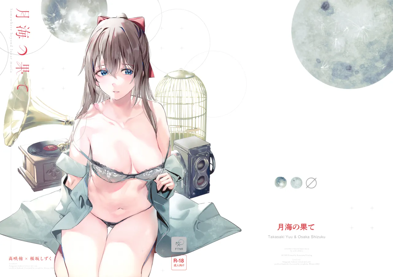 (C101) [virophilia (Orihi Chihiro)] Gekkai no Hate (Love Live! Nijigasaki High School Idol Club) numero di immagine  1