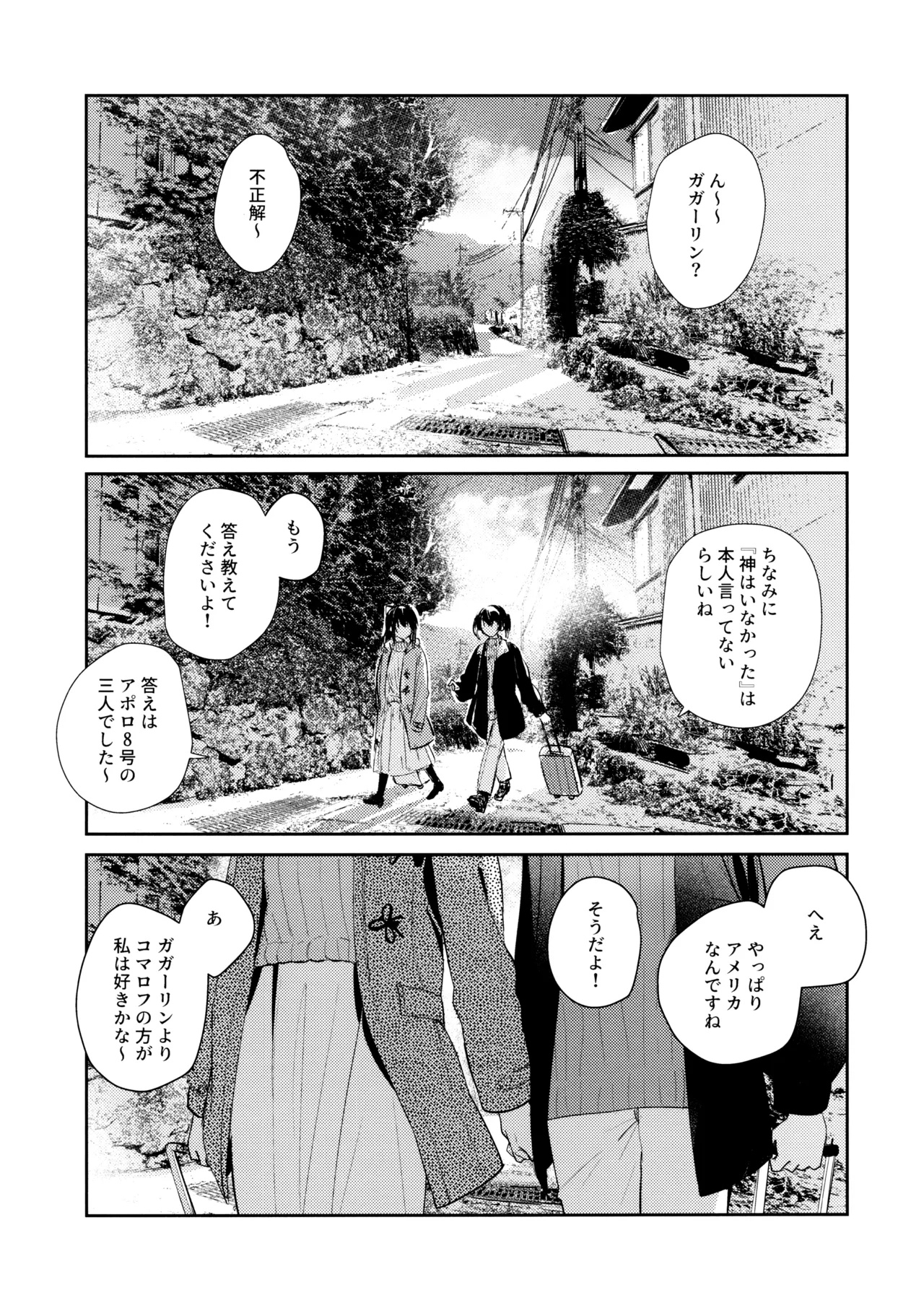 (C101) [virophilia (Orihi Chihiro)] Gekkai no Hate (Love Live! Nijigasaki High School Idol Club) numero di immagine  3