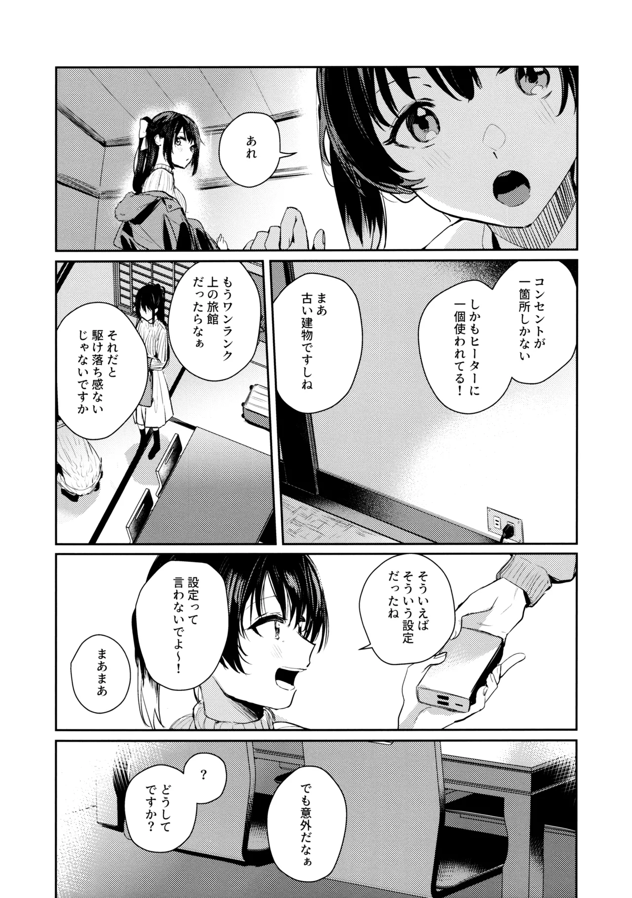 (C101) [virophilia (Orihi Chihiro)] Gekkai no Hate (Love Live! Nijigasaki High School Idol Club) numero di immagine  5