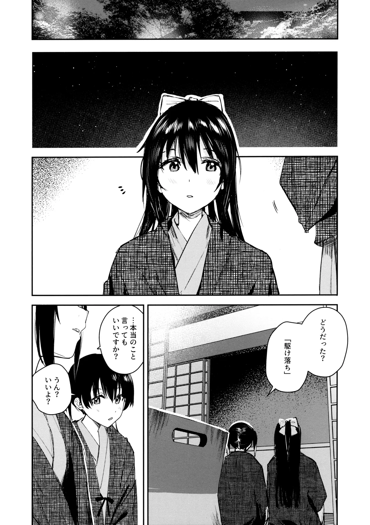 (C101) [virophilia (Orihi Chihiro)] Gekkai no Hate (Love Live! Nijigasaki High School Idol Club) numero di immagine  17