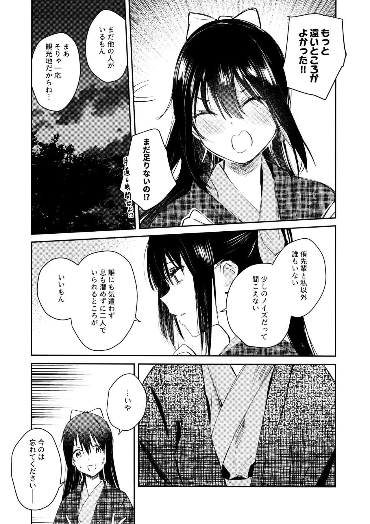 (C101) [virophilia (Orihi Chihiro)] Gekkai no Hate (Love Live! Nijigasaki High School Idol Club) numero di immagine  18