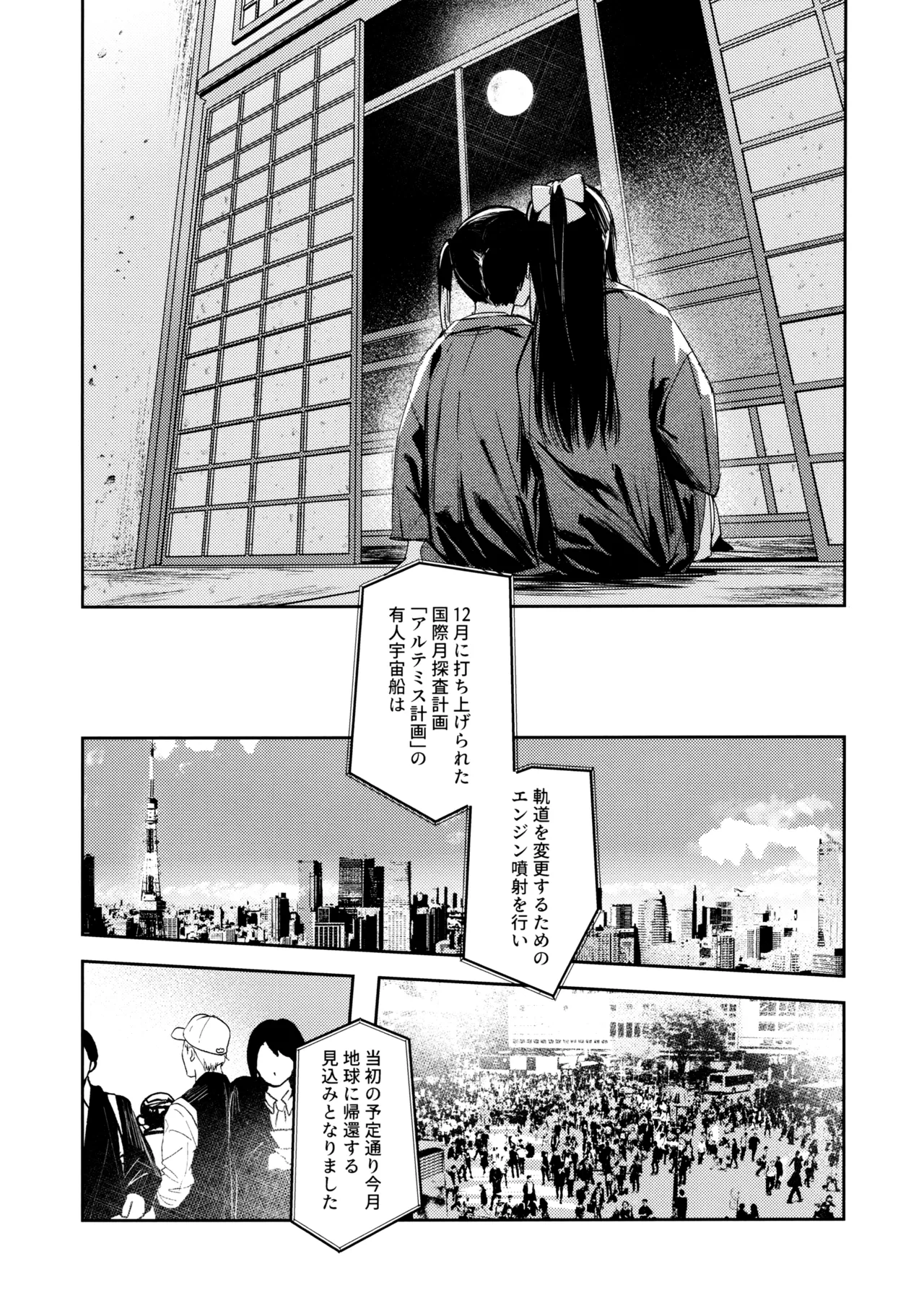 (C101) [virophilia (Orihi Chihiro)] Gekkai no Hate (Love Live! Nijigasaki High School Idol Club) numero di immagine  21